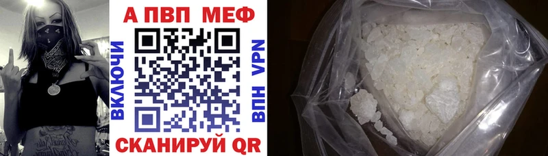 Купить  Нюрба  A-PVP VHQ 