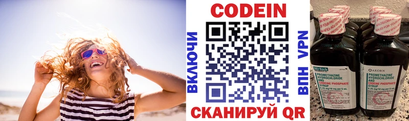 Кодеиновый сироп Lean напиток Lean (лин) Купить Нюрба