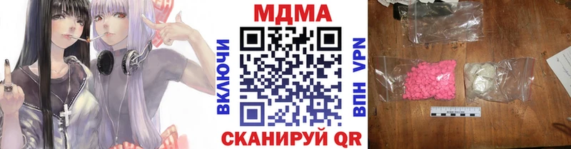 MDMA молли  Купить где  Нюрба 