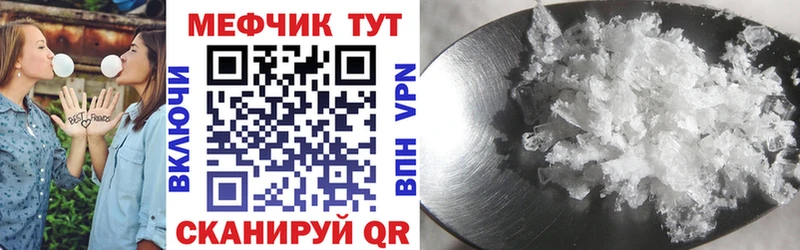 Купить закладки  Нюрба  МЯУ-МЯУ мяу мяу 